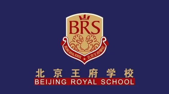 北京王府学校